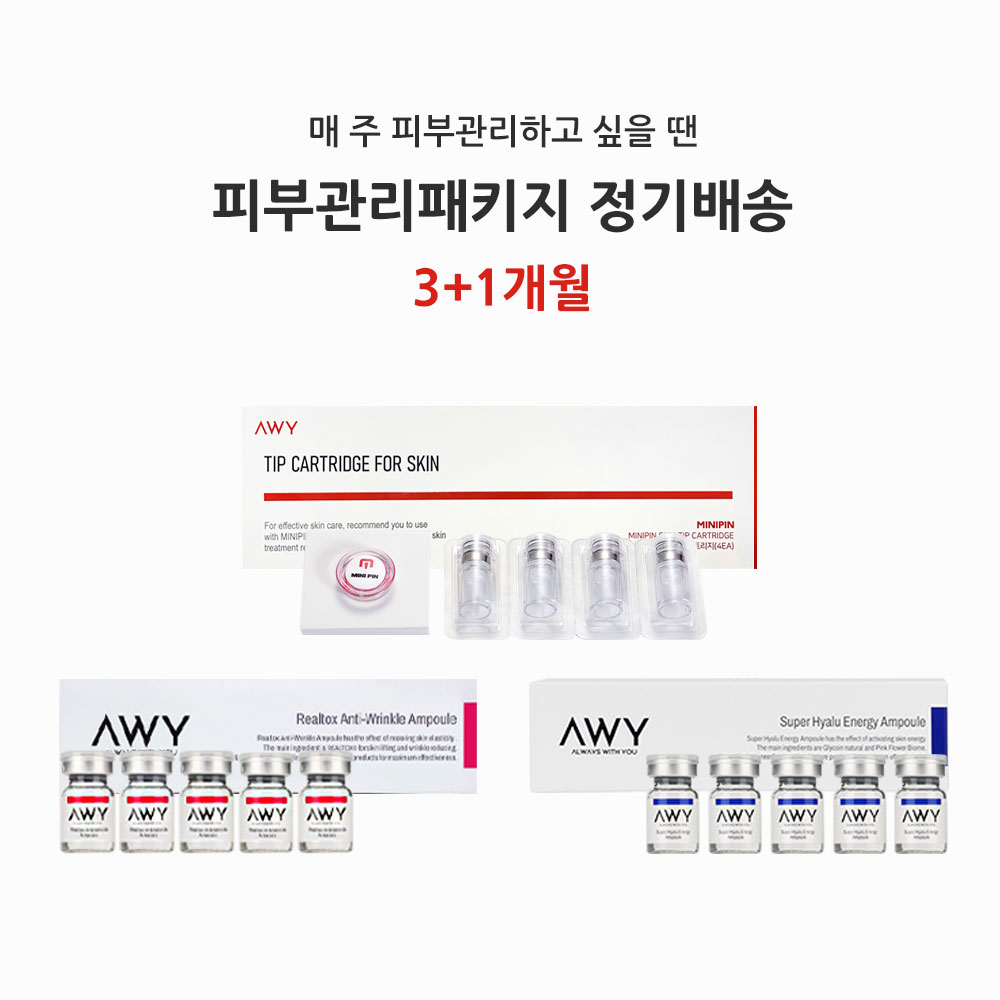 [재구매자용] 아위미니핀 MTS 피부관리 패키지 정기배송